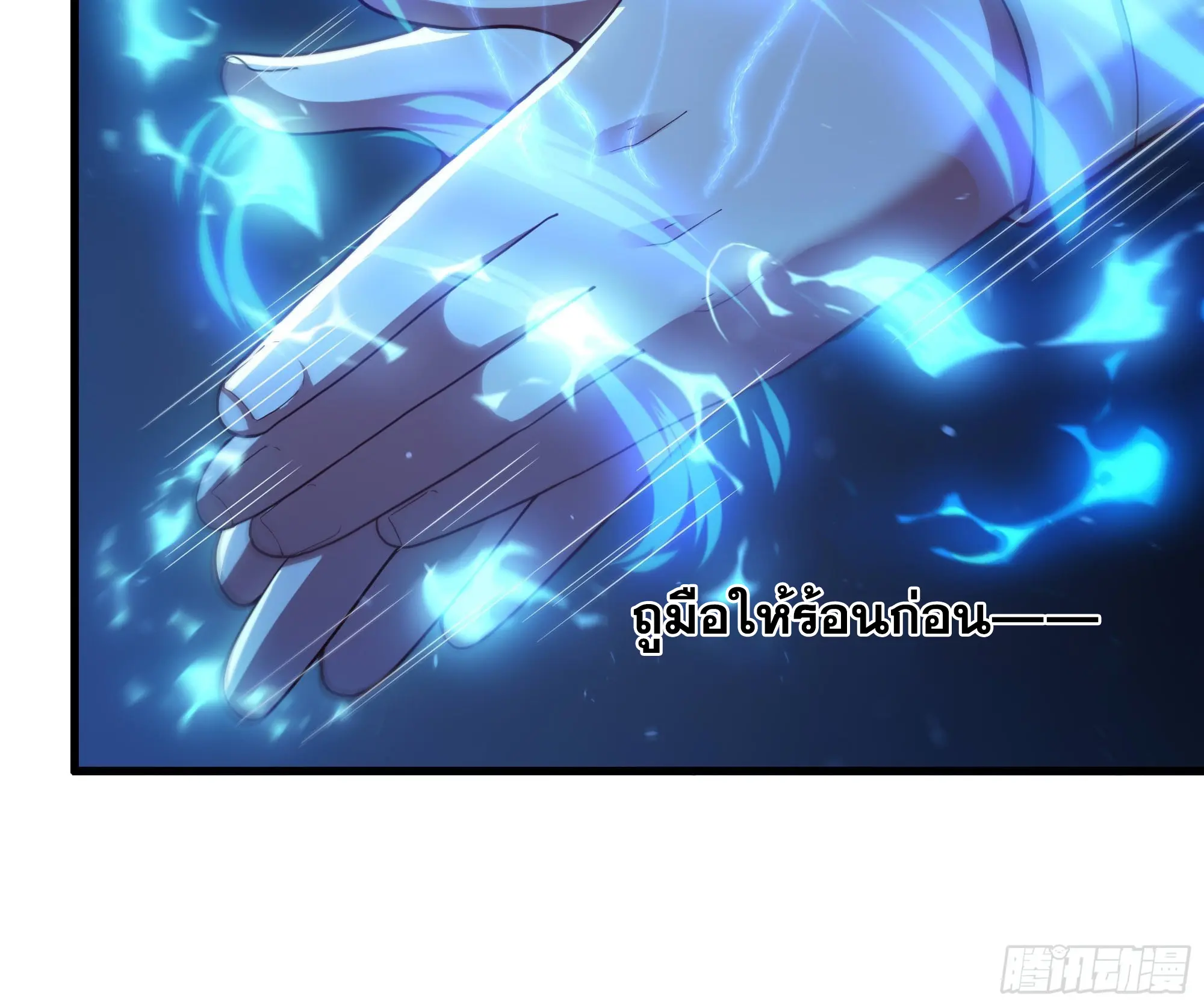 เกิดใหม่ครั้งนี้ของเป็นอู่ต้าหลางสุดแกร่ง ตอนที่ 2 หน้า 37