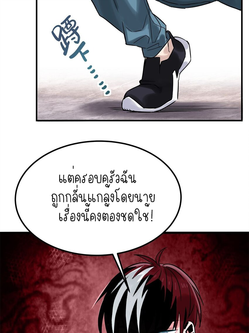 I Have a Hall of Heroic Souls ตอนที่ 10 หน้า 56