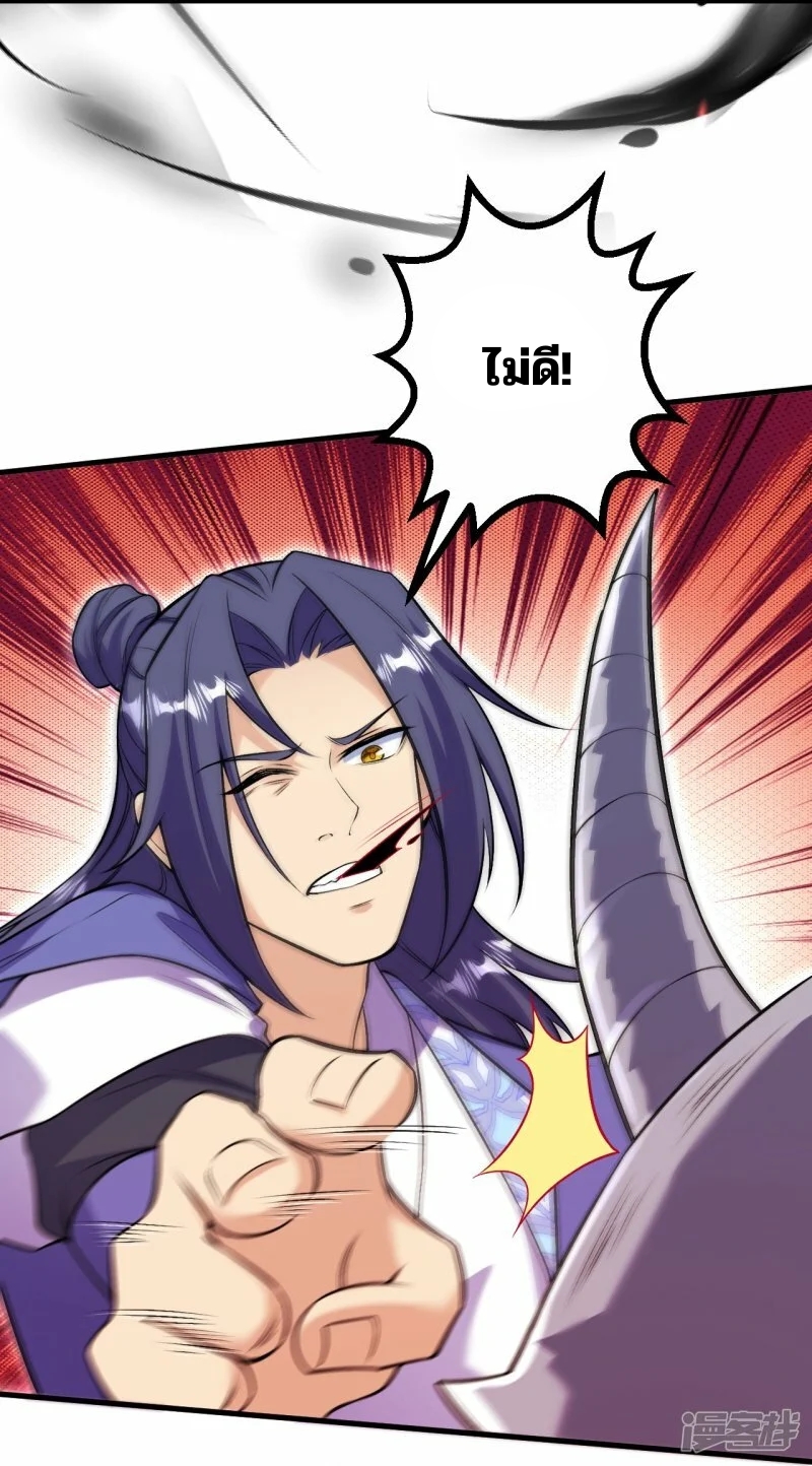 บรรพบุรุษผู้ขัดเกลากายา (ทันจีน) ตอนที่ 172 หน้า 26