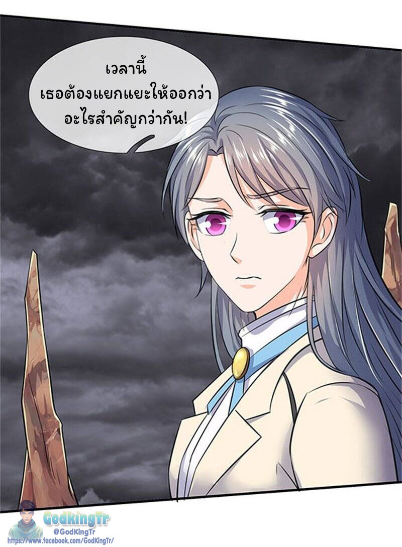 ราชาเทพนิรันดร์ (Eternal god king) ตอนที่ 107 หน้า 13