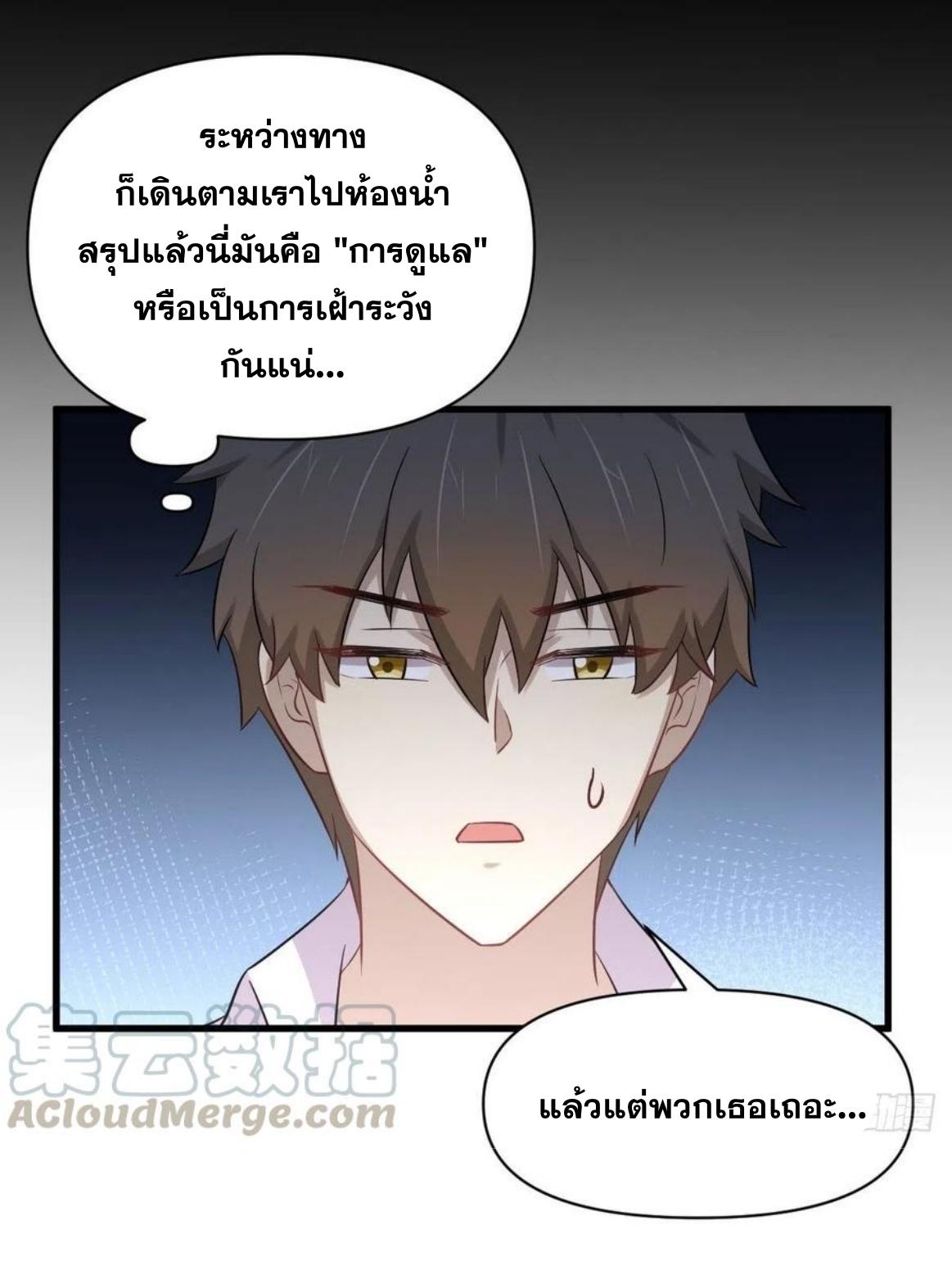 Immortal Swordsman in The Reverse World ข้าเซียนกระบี่ไม่เกาะสตรี ตอนที่ 220 หน้า 17