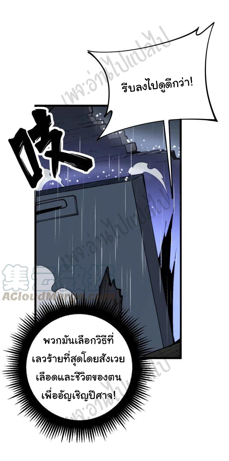 Bad Hand Witch Doctor สุดยอดพ่อมดหมอผี ตอนที่ 163 หน้า 20