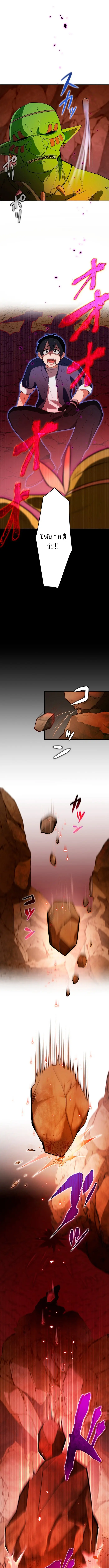 โชคเต็มพิกัด พลิกชะตาอาภัพ – นักผจญภัยสุดซวยสู่สุดยอดพลัง ด้วยสเตตัสกลับด้าน! ตอนที่ 1 หน้า 33