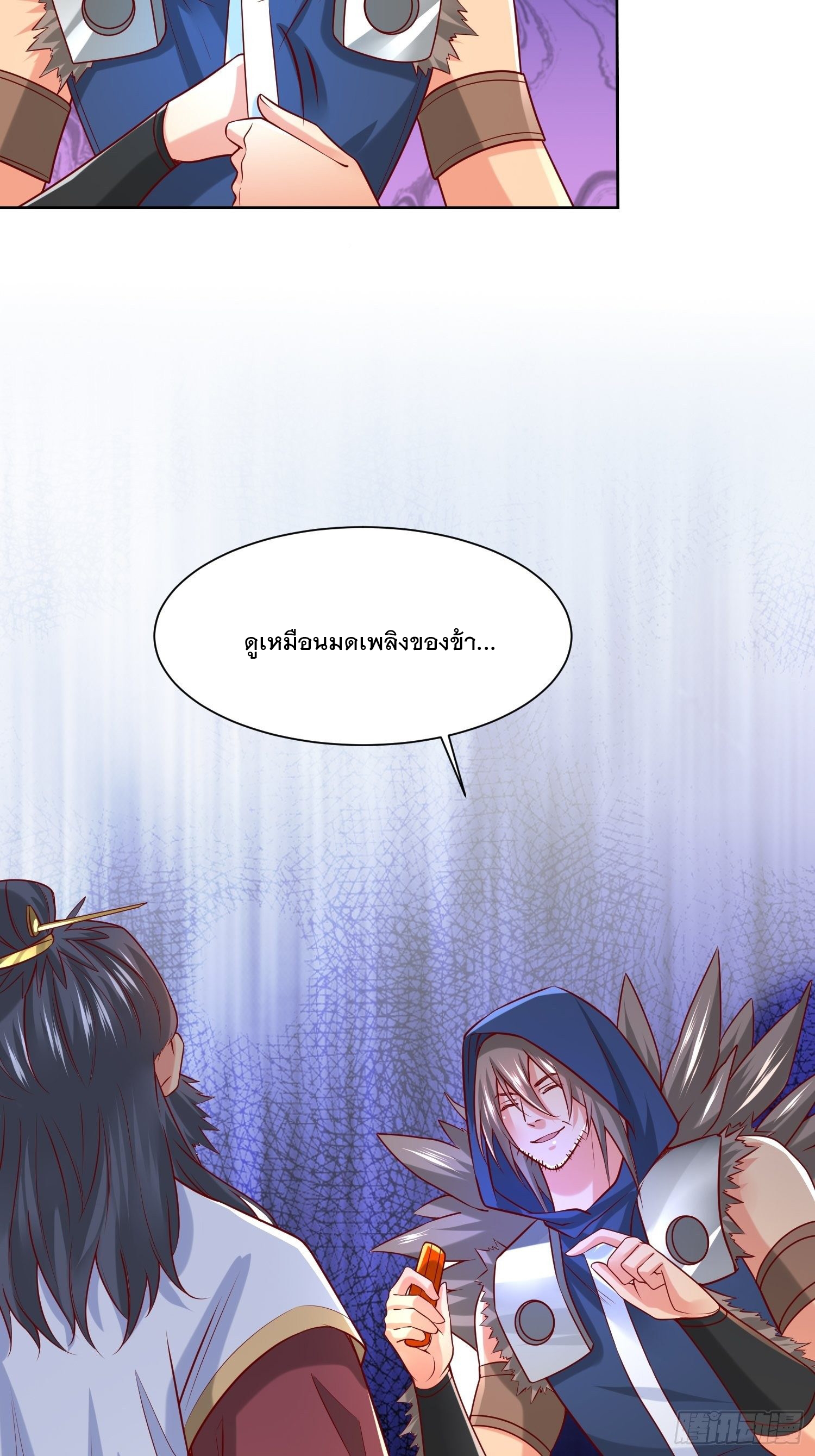 Becoming A God By Teaching Six Sisters - ข้ามีพี่สาวสุดแกร่งทั้งหกที่หาใครเทียบได้ ตอนที่ 7 หน้า 10