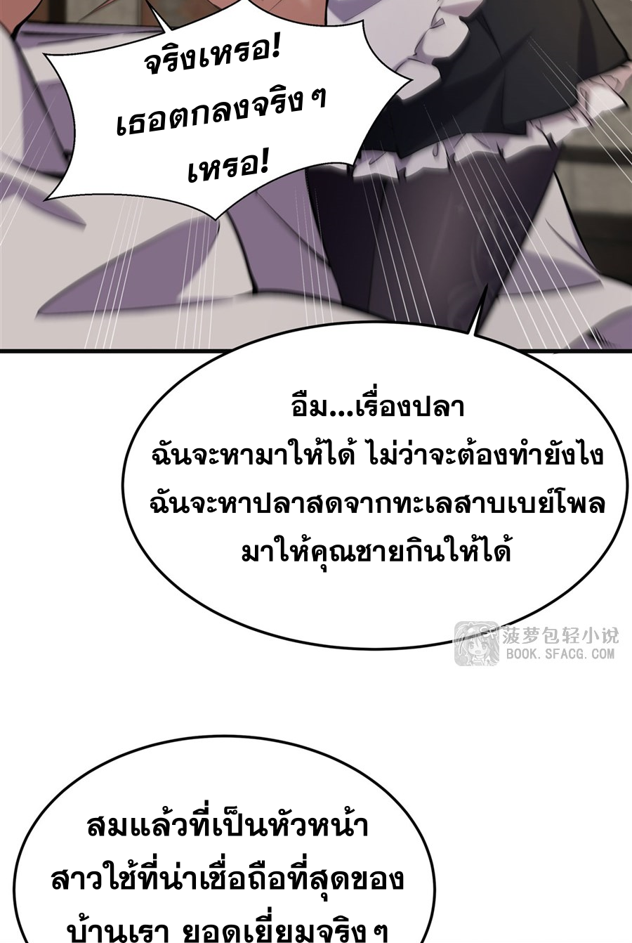 ตัวร้ายผมทองในนิยายตัวเอกหญิงสุดแกร่งก็อยากมีความสุข ตอนที่ 20 หน้า 16