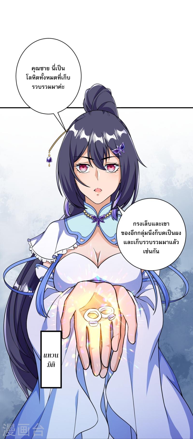 ผู้ขัดเกลาร่างกายที่แข็งแกร่งที่สุดในประวัติศาสตร์ ตอนที่ 33 หน้า 23