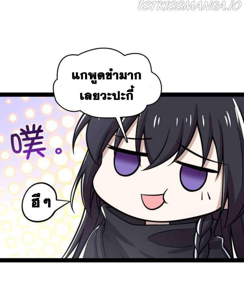 ชีวิตอันสันโดษของจักพรรดิ์หลินเกอ ตอนที่ 148 หน้า 29