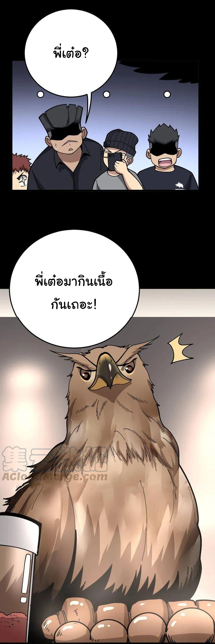 Bad Hand Witch Doctor สุดยอดพ่อมดหมอผี ตอนที่ 50 หน้า 25