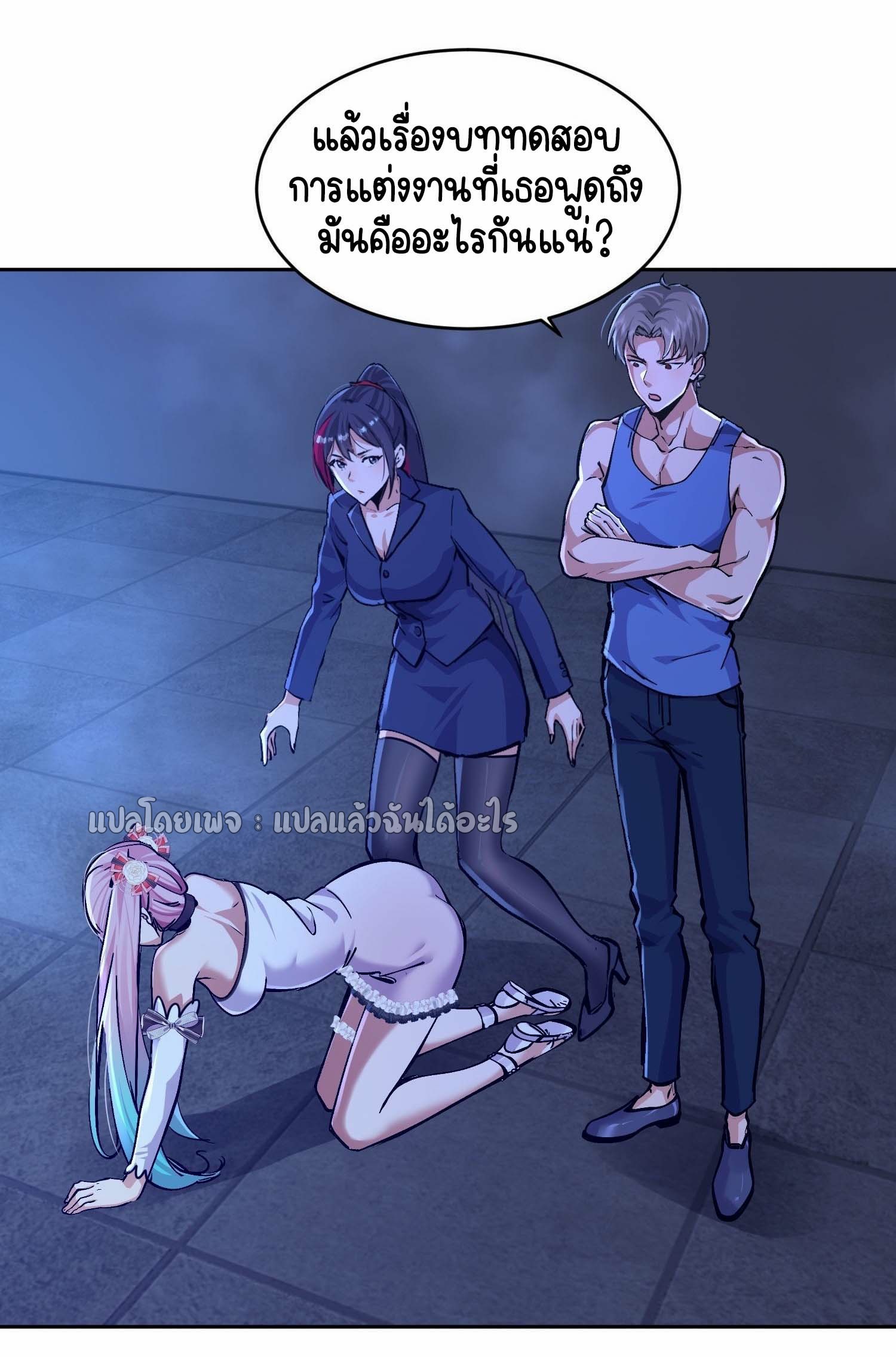 เป้าหมายของฉันคือเปิดฮาเร็มในต่างโลก ตอนที่ 28 หน้า 9