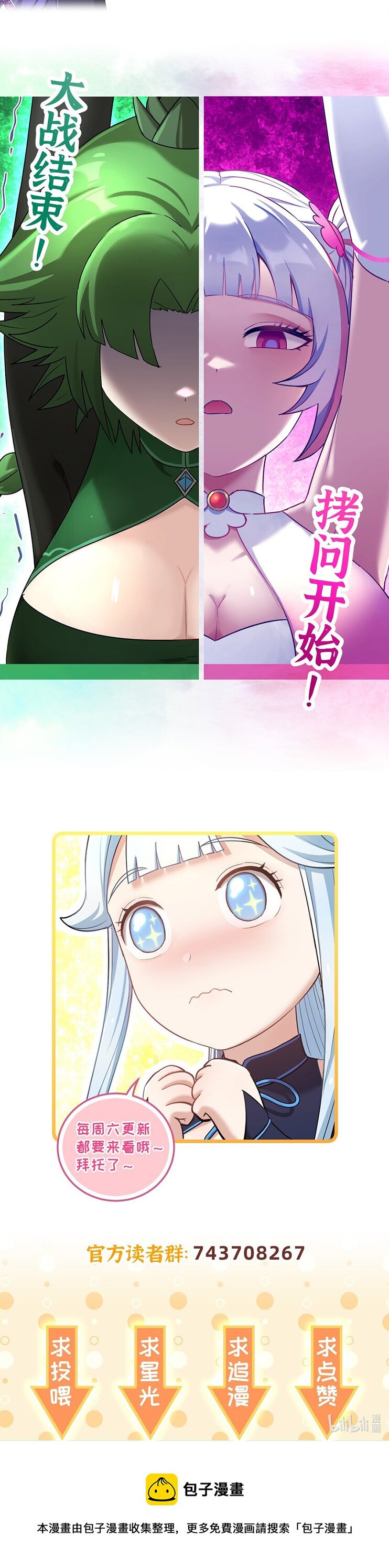 เกิดใหม่ในร่างบรรพบุรุษลัทธิมาร(จบ) ตอนที่ 30 หน้า 50