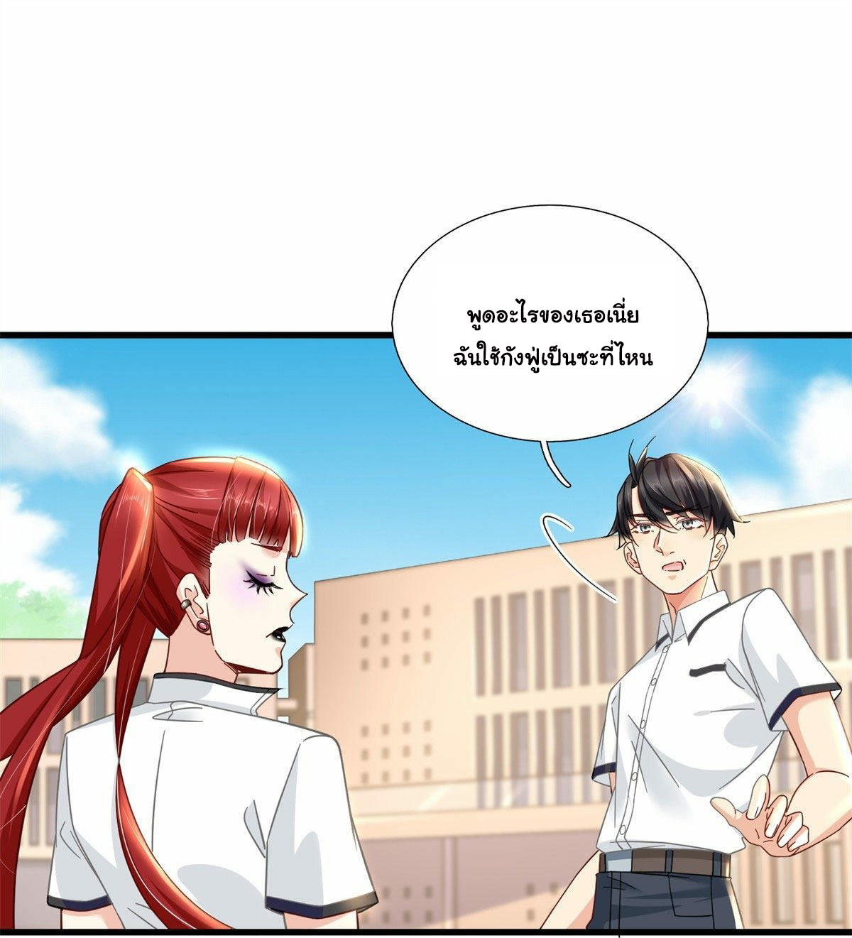 The new best all-rounder  ผู้แข็งแกร่งรอบด้าน ตอนที่ 6 หน้า 18