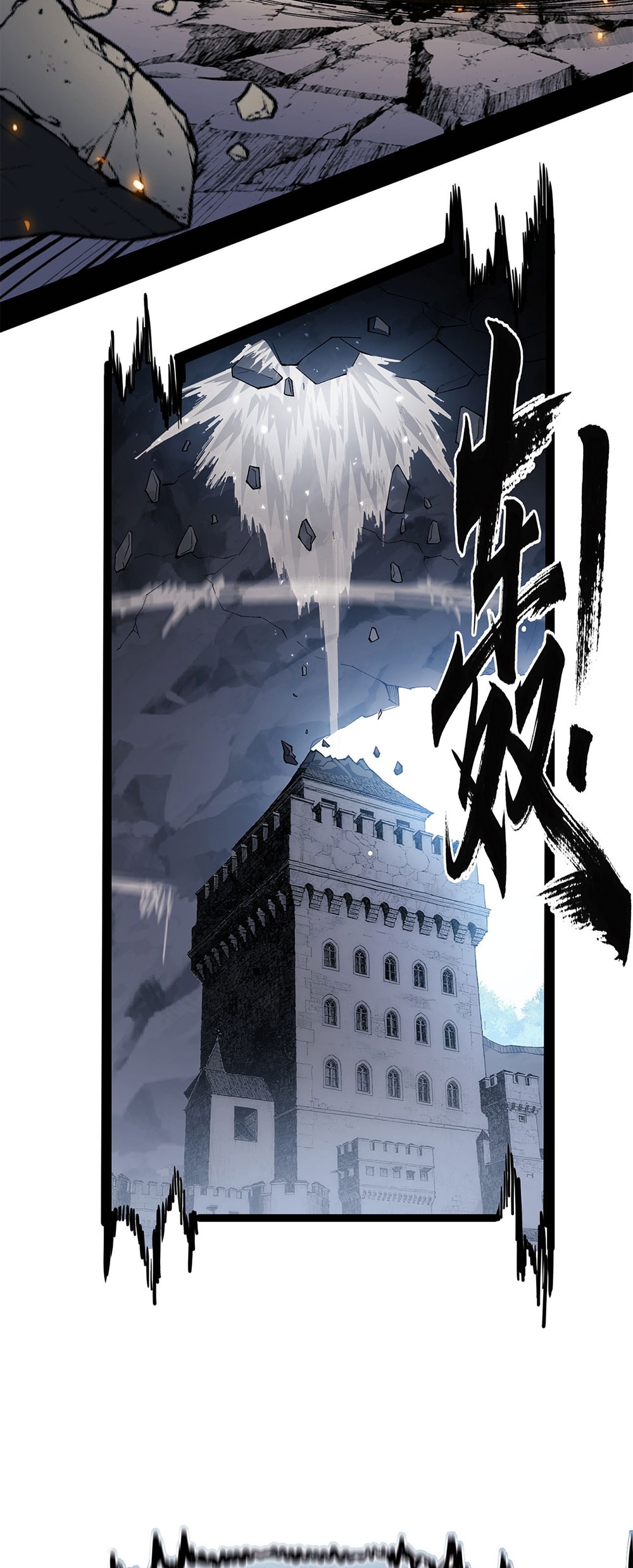ภูเขาศพทะเลเลือด: การกลับมาของวีรบุรุษ | Mountains of Corpses and Seas of Blood | The Demon-Slaying Madman—Reborn as a Demon ตอนที่ 11 หน้า 23