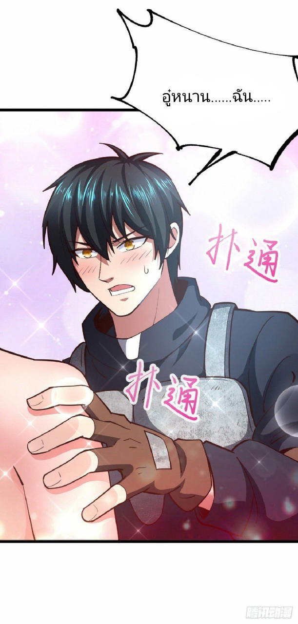 ฮาเร็มกองทัพสาวนี้ของผม ตอนที่ 28 หน้า 7