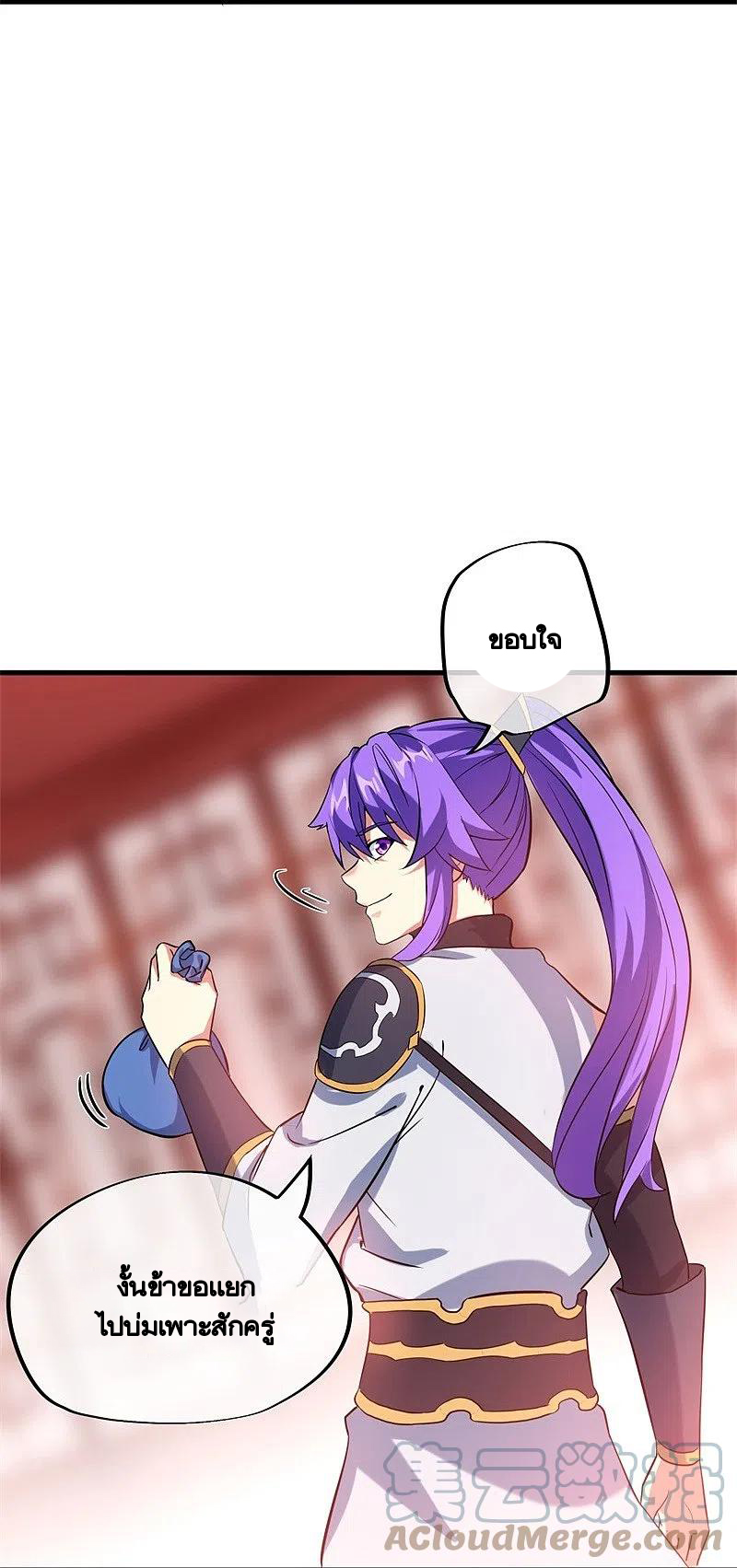 peerless battle spirit ตอนที่ 410 หน้า 6