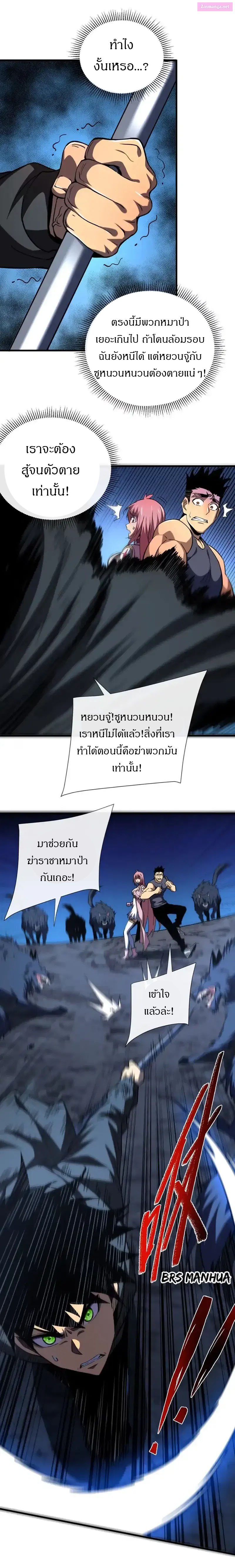 วงล้อแห่งโชคชะตา ตอนที่ 15 หน้า 10
