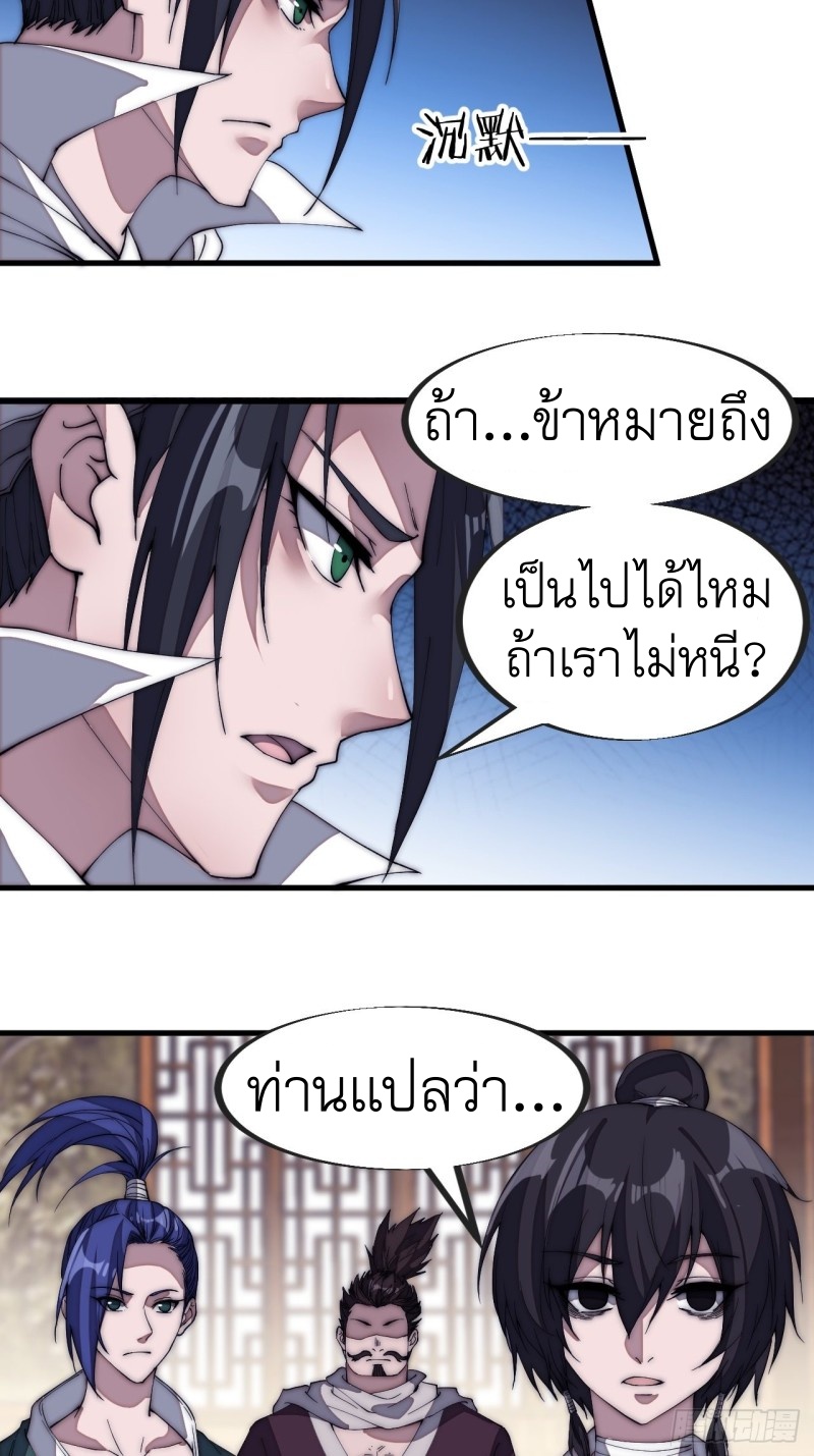 Starting a Mountain ตอนที่ 128 หน้า 15