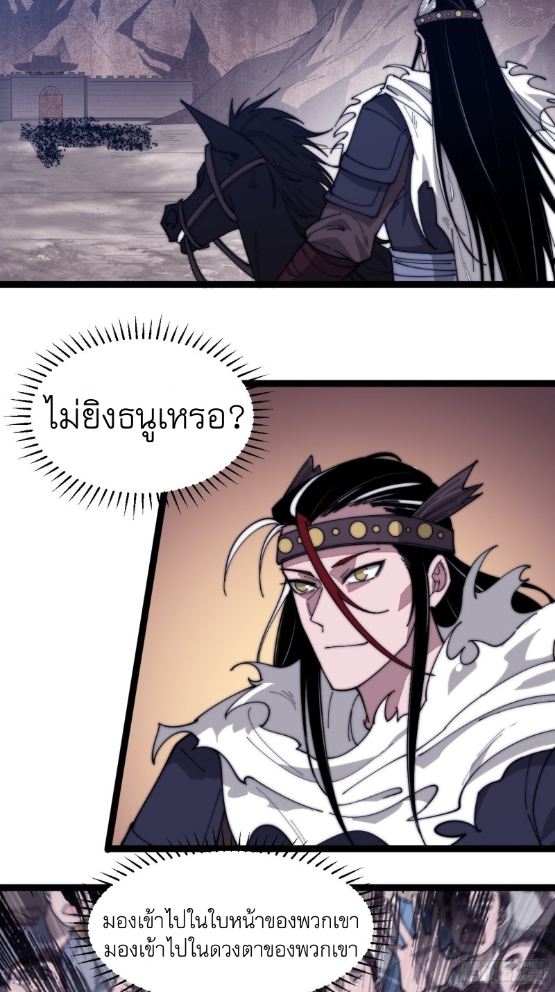 Starting a Mountain ตอนที่ 140 หน้า 4