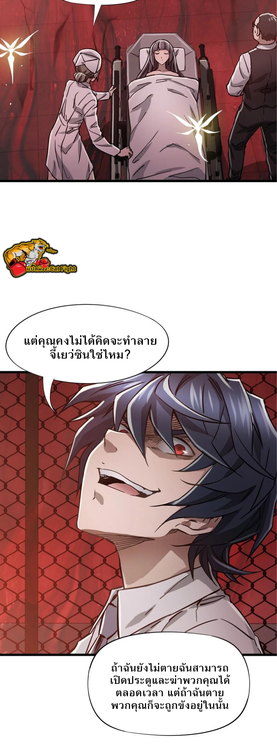 หัตถ์ของพระเจ้า ตอนที่ 12 หน้า 14