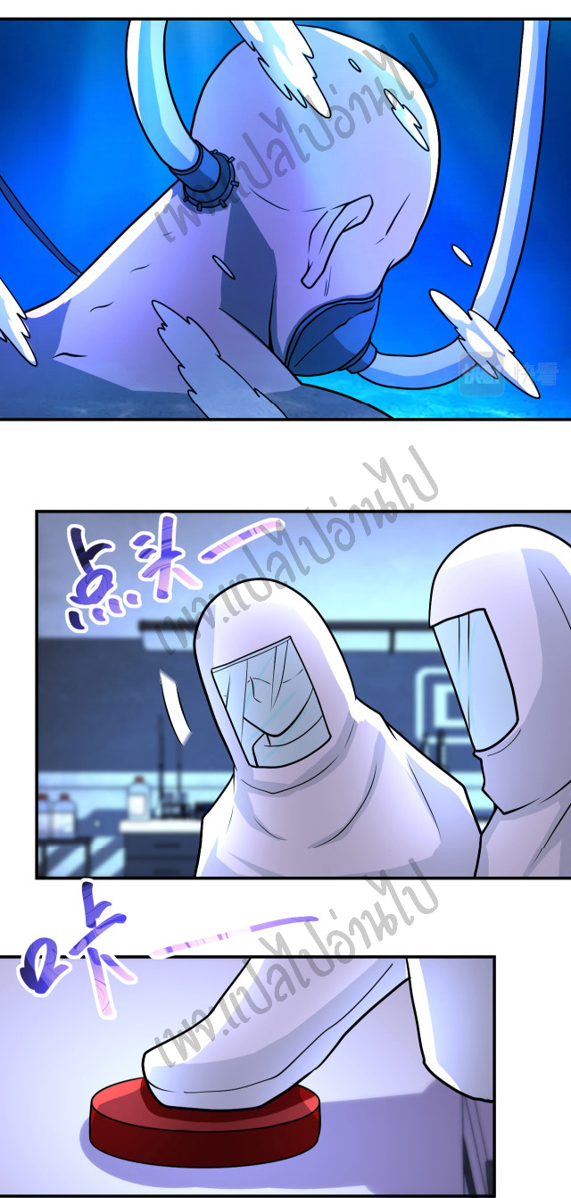 Apocalyptic Super System ตอนที่ 219 หน้า 11