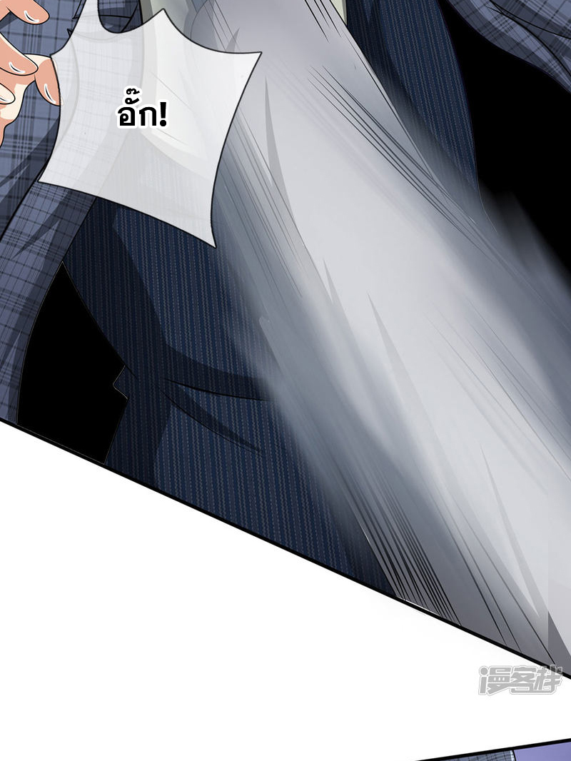 นครเซียนแห่งผู้ต่อต้านสวรรค์ ตอนที่ 72 หน้า 23