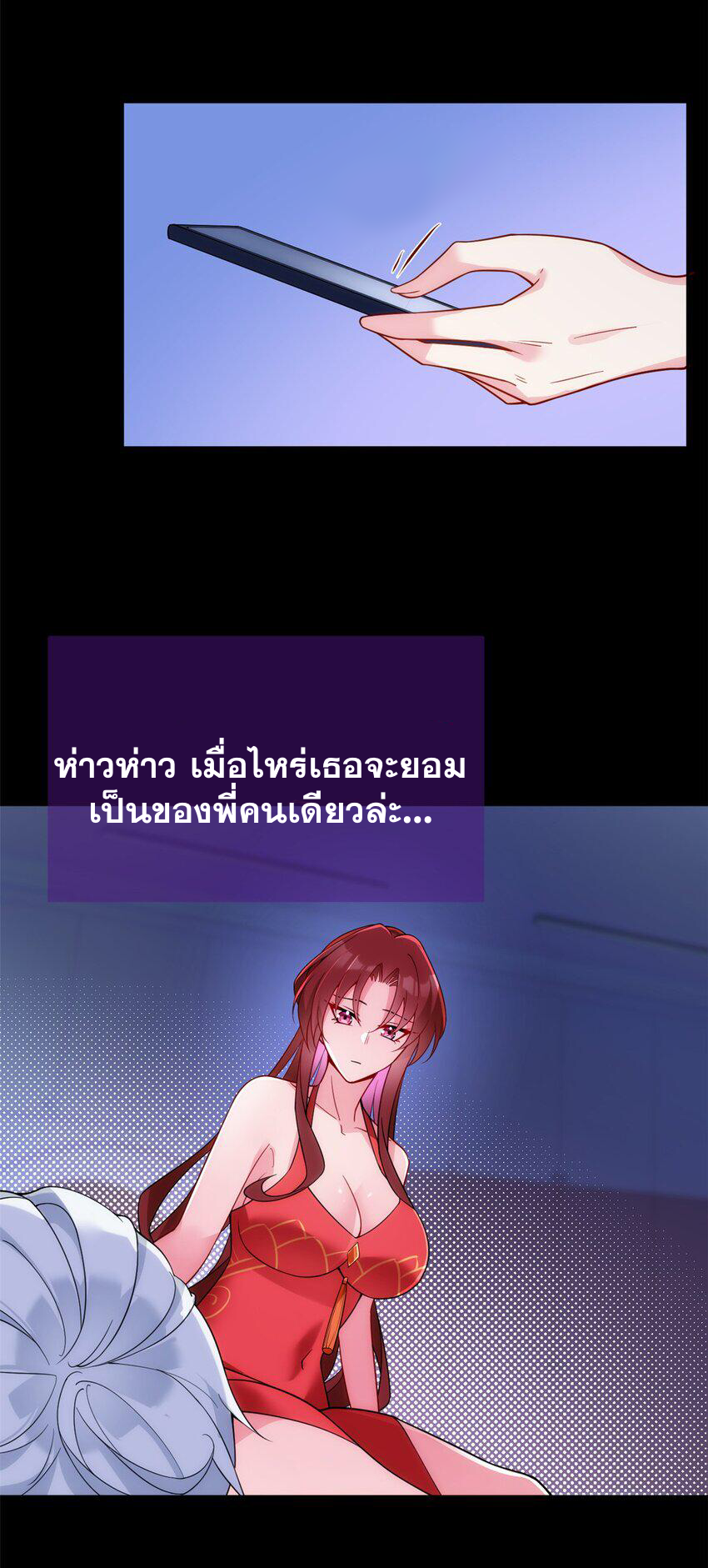 i eat soft rice in another world ตอนที่ 40 หน้า 24