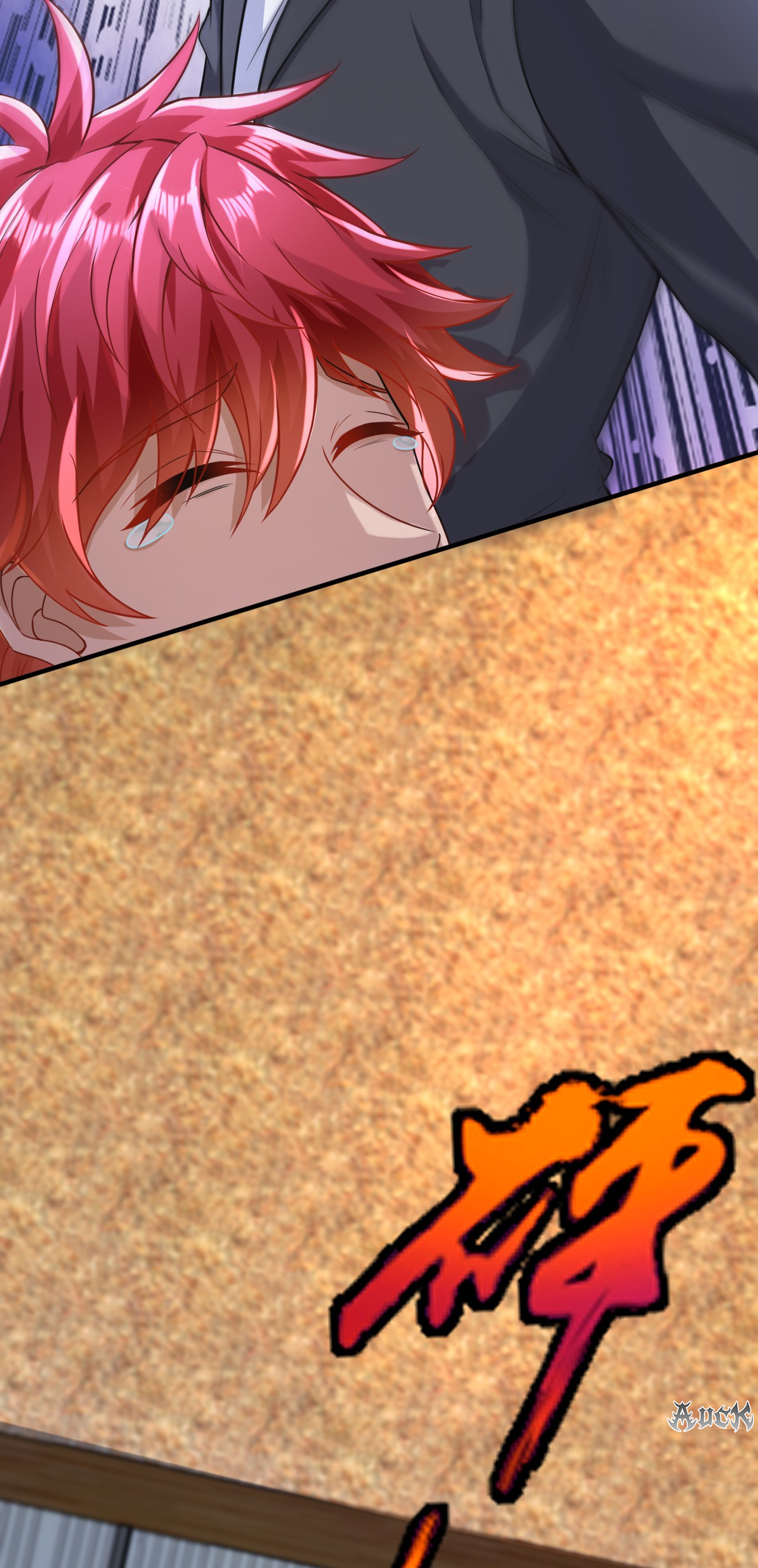 สุดยอดลูกเขยบ้า ตอนที่ 23 หน้า 17