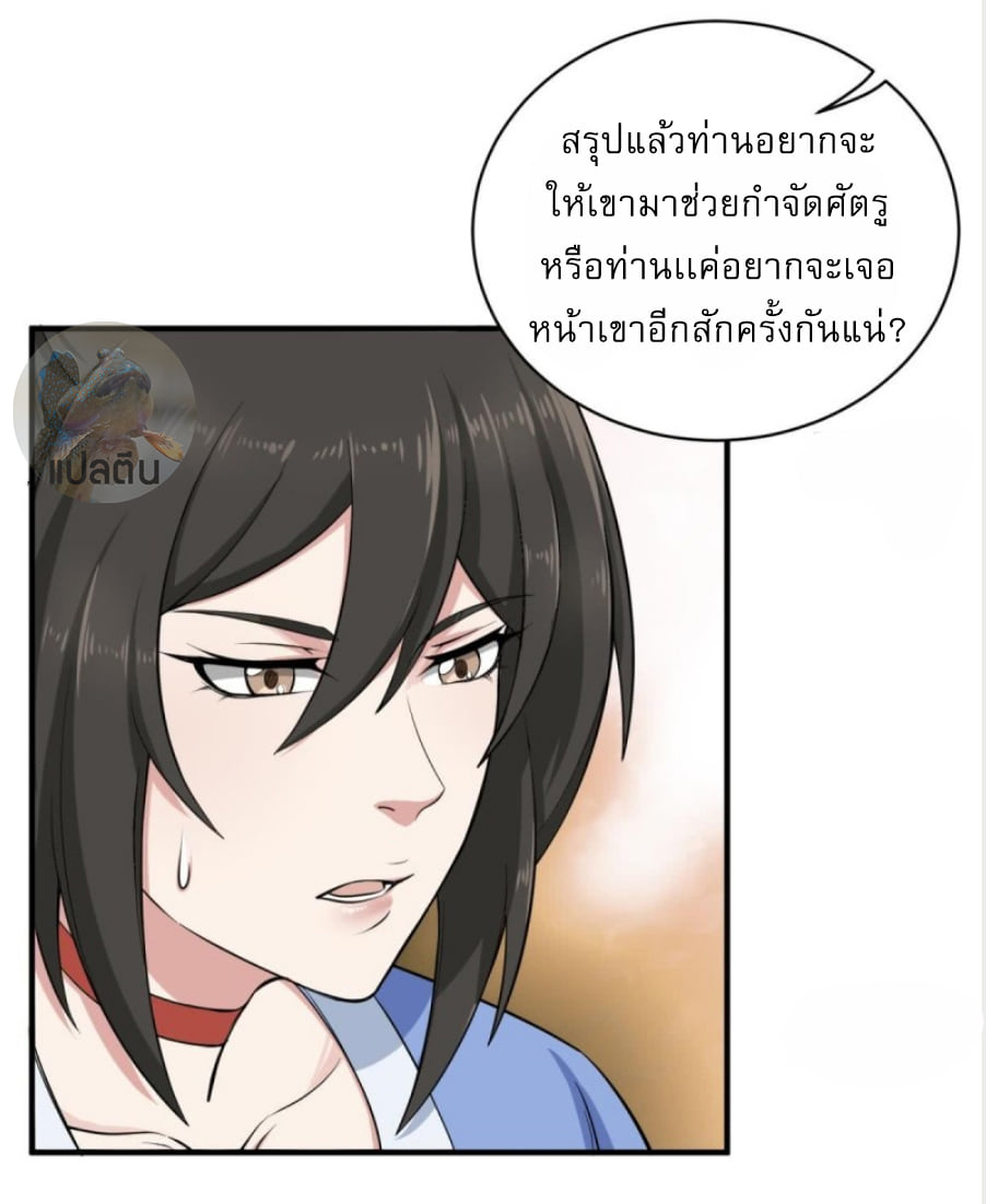การเกิดใหม่ของราชวงศ์ถัง ตอนที่ 14 หน้า 14