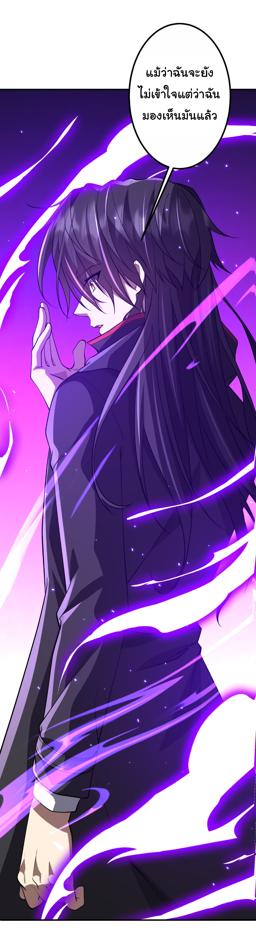 Start with trillions of coins ตอนที่ 216 หน้า 45