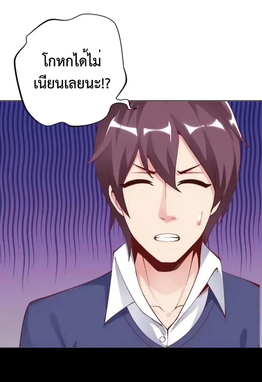 ฉันเป็นอัจฉริยะที่ไม่มีใครเอาชนะได้ ตอนที่ 6 หน้า 36