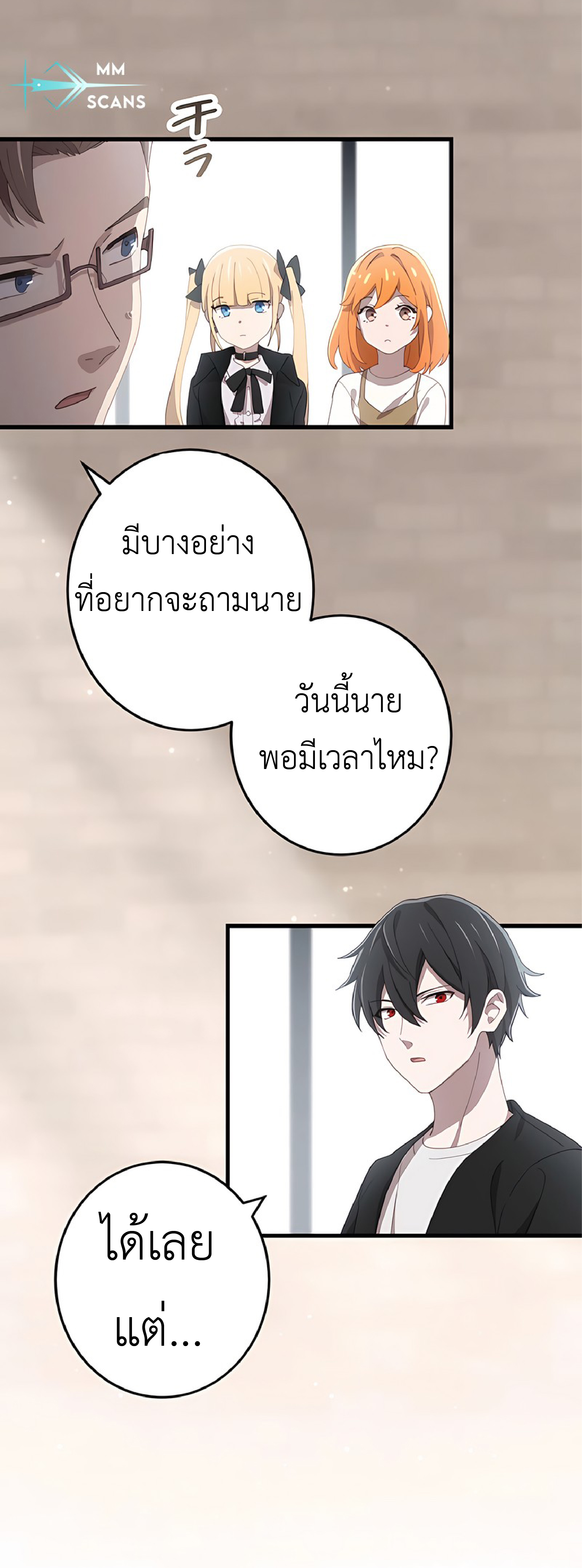 การกลับชาติมาเกิดของจอมเวทย์ต้องห้าม (Reincarnation of the Forbidden Archmage) ตอนที่ 48 หน้า 24