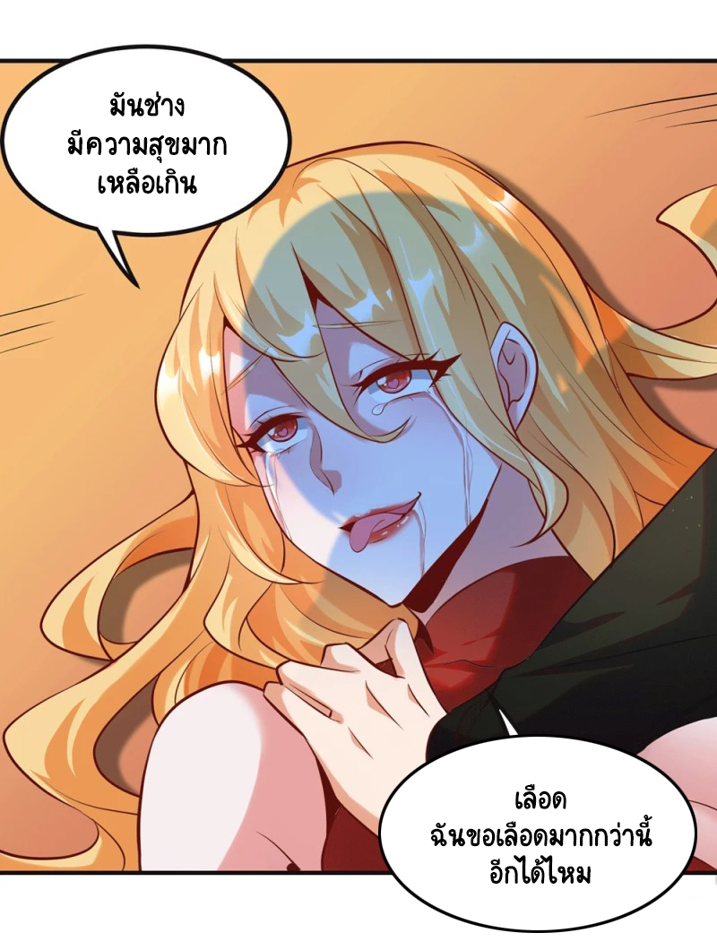 เทพเจ้าระบบออกกำลังกาย ตอนที่ 26 หน้า 7