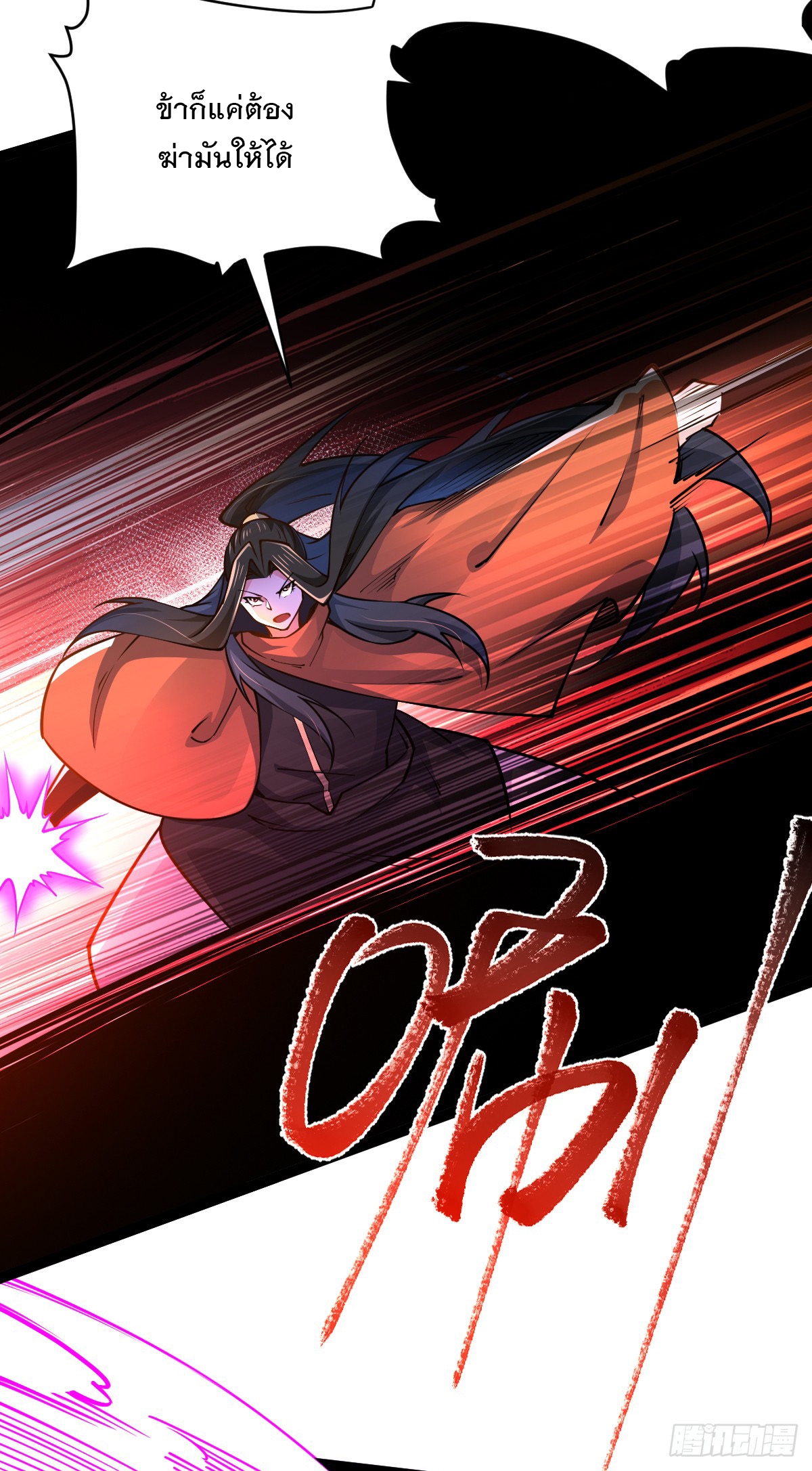 เทพกระบี่มรณะ (ชนจีน) ตอนที่ 89 หน้า 19