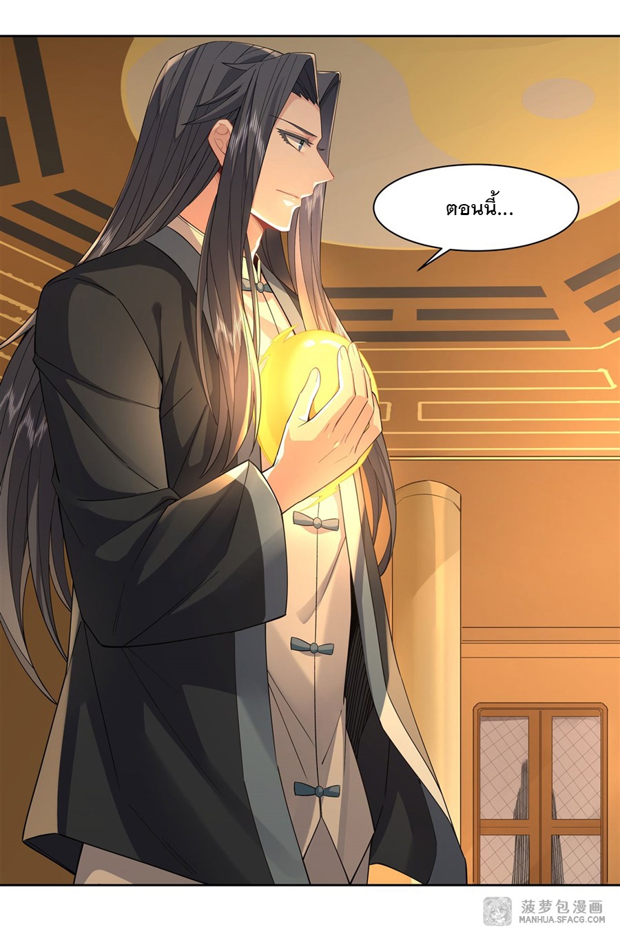 ศิษย์ของข้าล้วนมีอนาคตที่ยิ่งใหญ่ (ชนจีน) ตอนที่ 29 หน้า 17