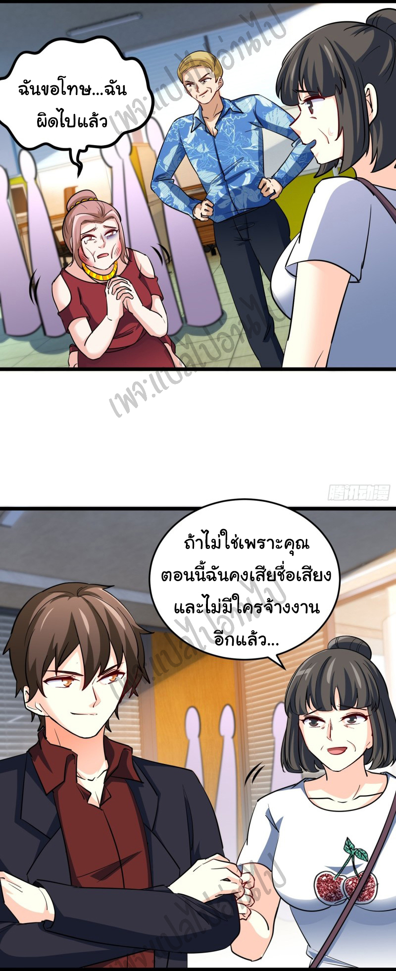 ฉันนี่แหละ "หานซานเฉียน" ตอนที่ 50 หน้า 10