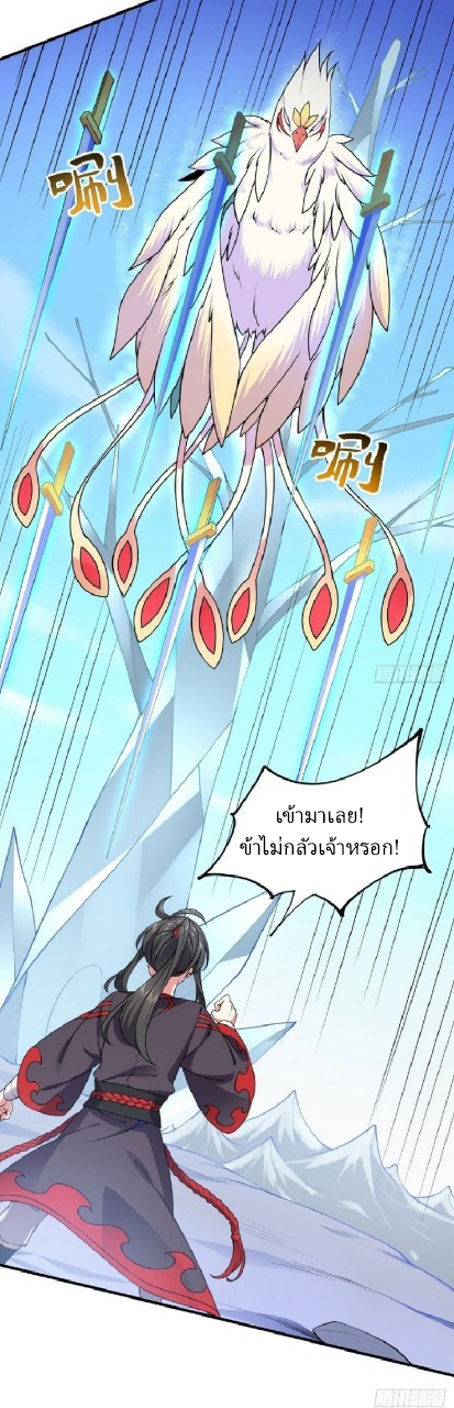 ฮาเร็มพระเอกเทพค้อนสายฟ้า ตอนที่ 18 หน้า 10