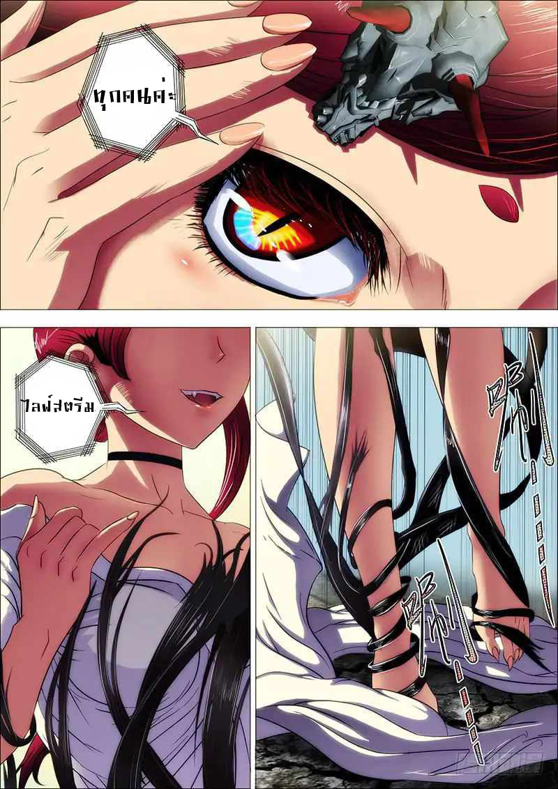 Iron Ladies ตอนที่ 1 หน้า 2