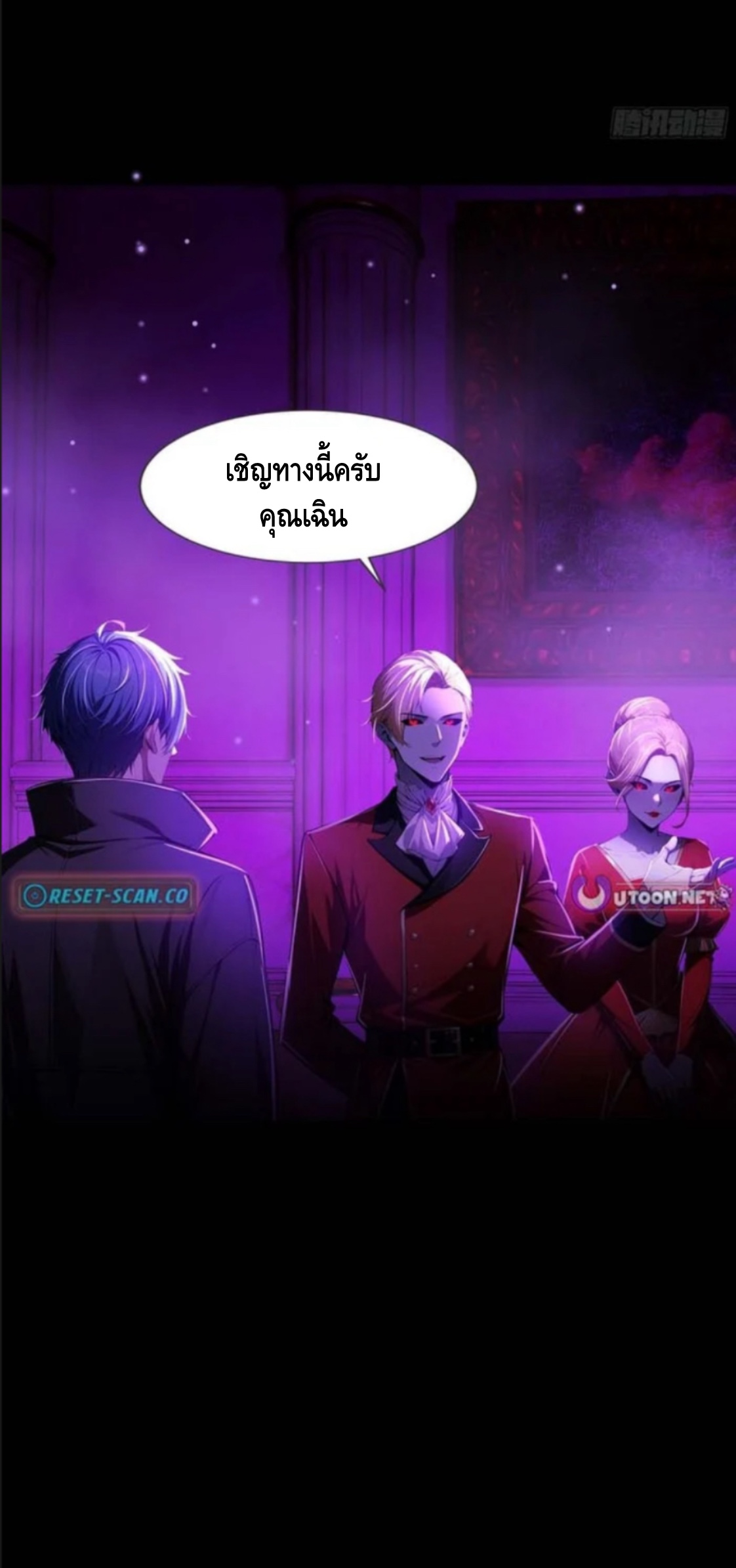 อาถรรพ์ฟื้นคืน : เริ่มต้นด้วยเงินผีหมื่นล้านล้าน ตอนที่ 12 หน้า 38