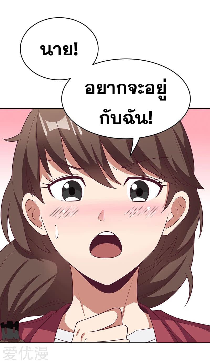โครตเกรียนเซียนโอสด ตอนที่ 23 หน้า 27