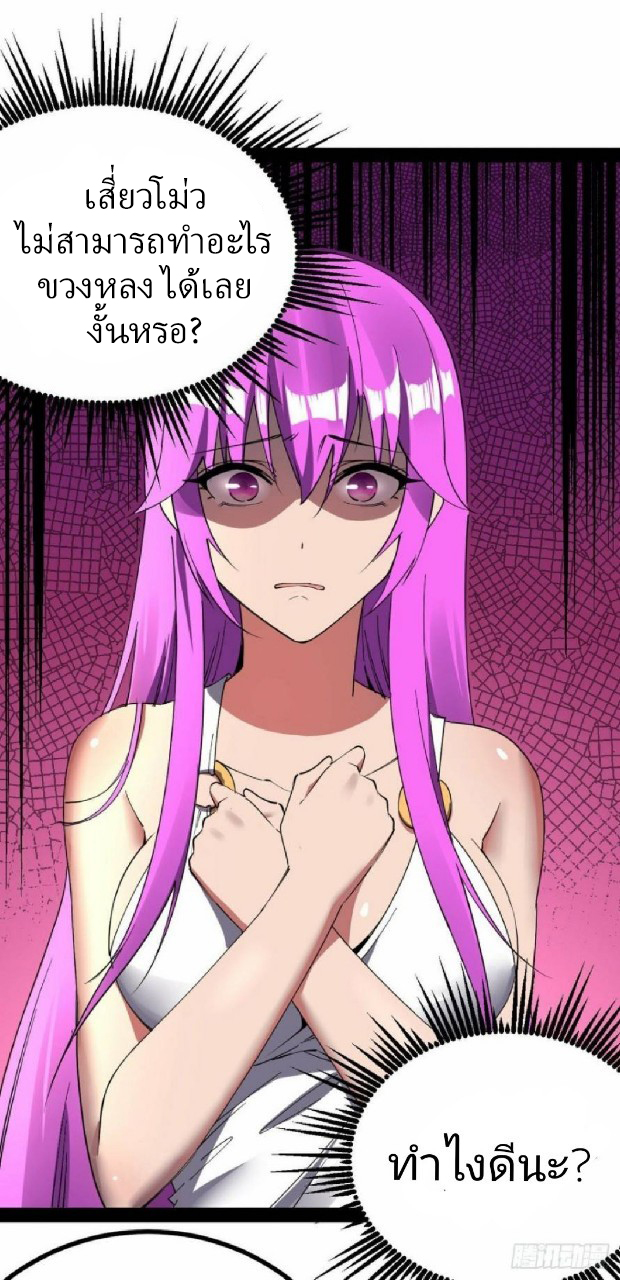 ฮาเร็มกองทัพสาวนี้ของผม ตอนที่ 20 หน้า 7