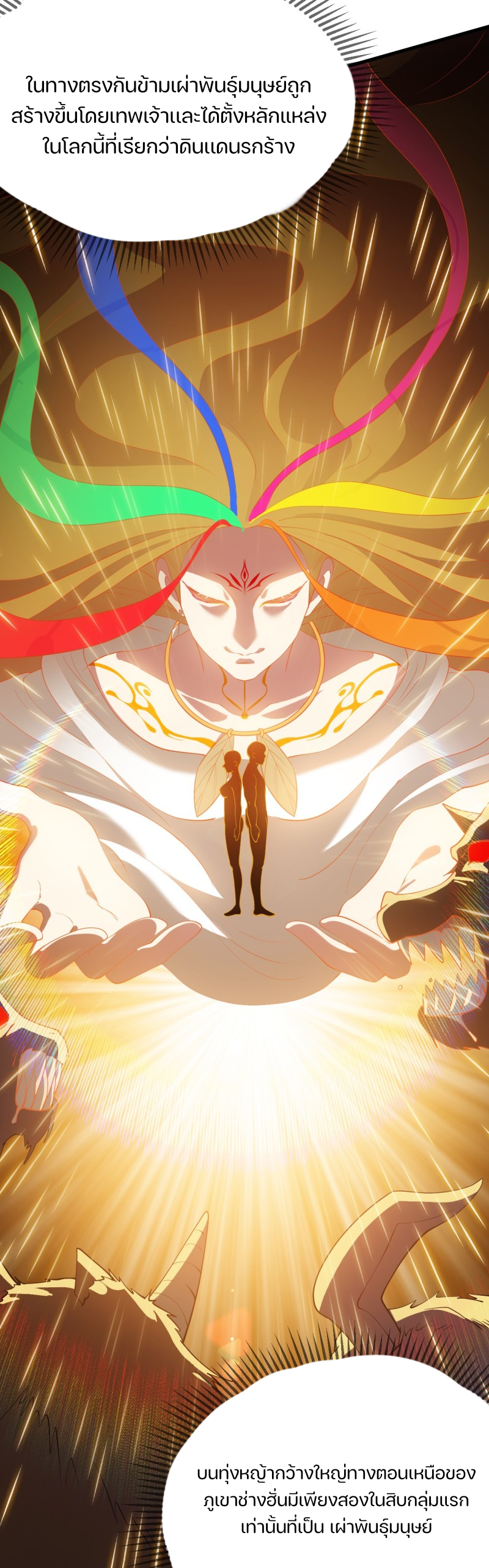 ชายคนนี้จะจริงจังเกินไปเเล้ว ตอนที่ 1 หน้า 23