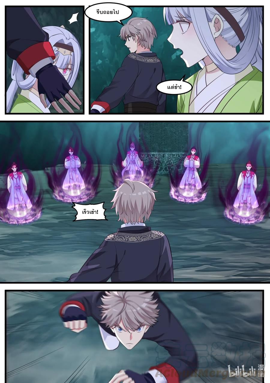 เทพสายฟ้า ราชาสงคราม ตอนที่ 55 หน้า 2