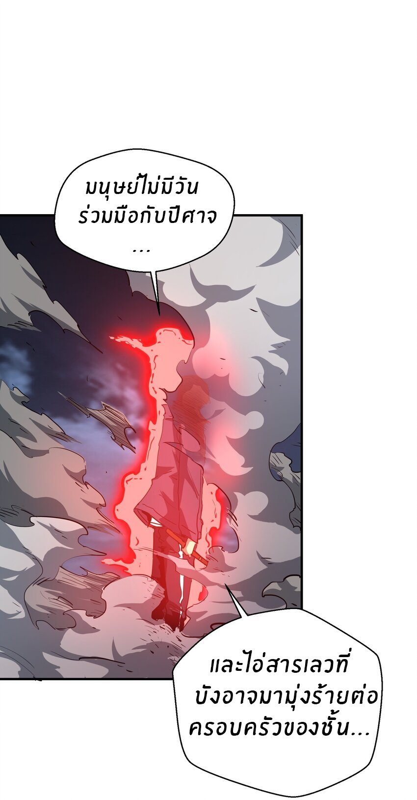 (ทันต้นฉบับ)The catastrophe of the doomsday, the rebirth of me turned the whole family into a boss! ตอนที่ 13 หน้า 33