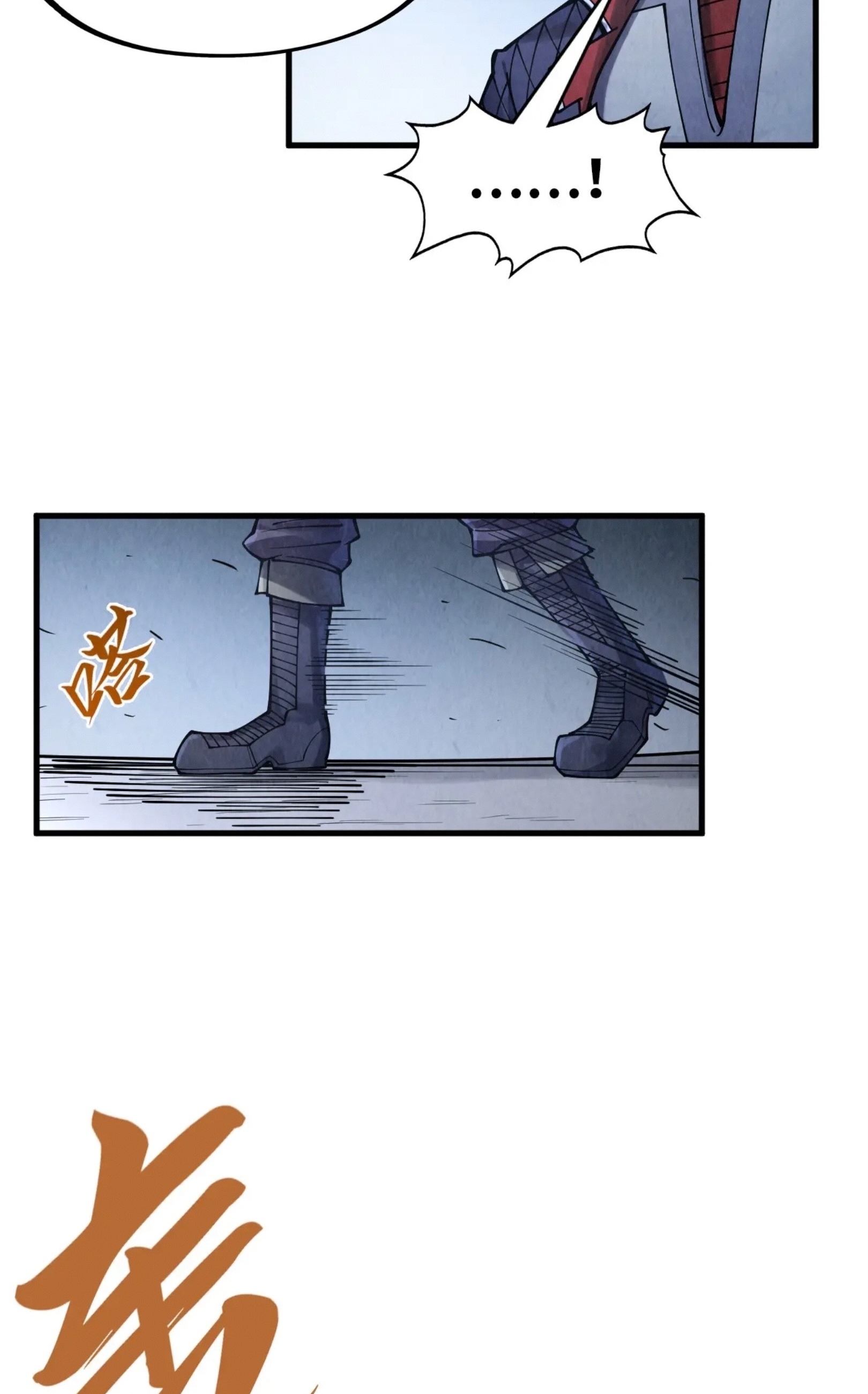 มหาเทพนิรันดร์กาล ตอนที่ 189 หน้า 21