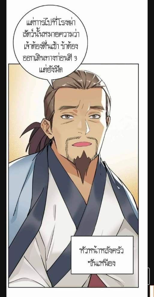ลัทธิเต๋าสูงสุด ตอนที่ 6 หน้า 14