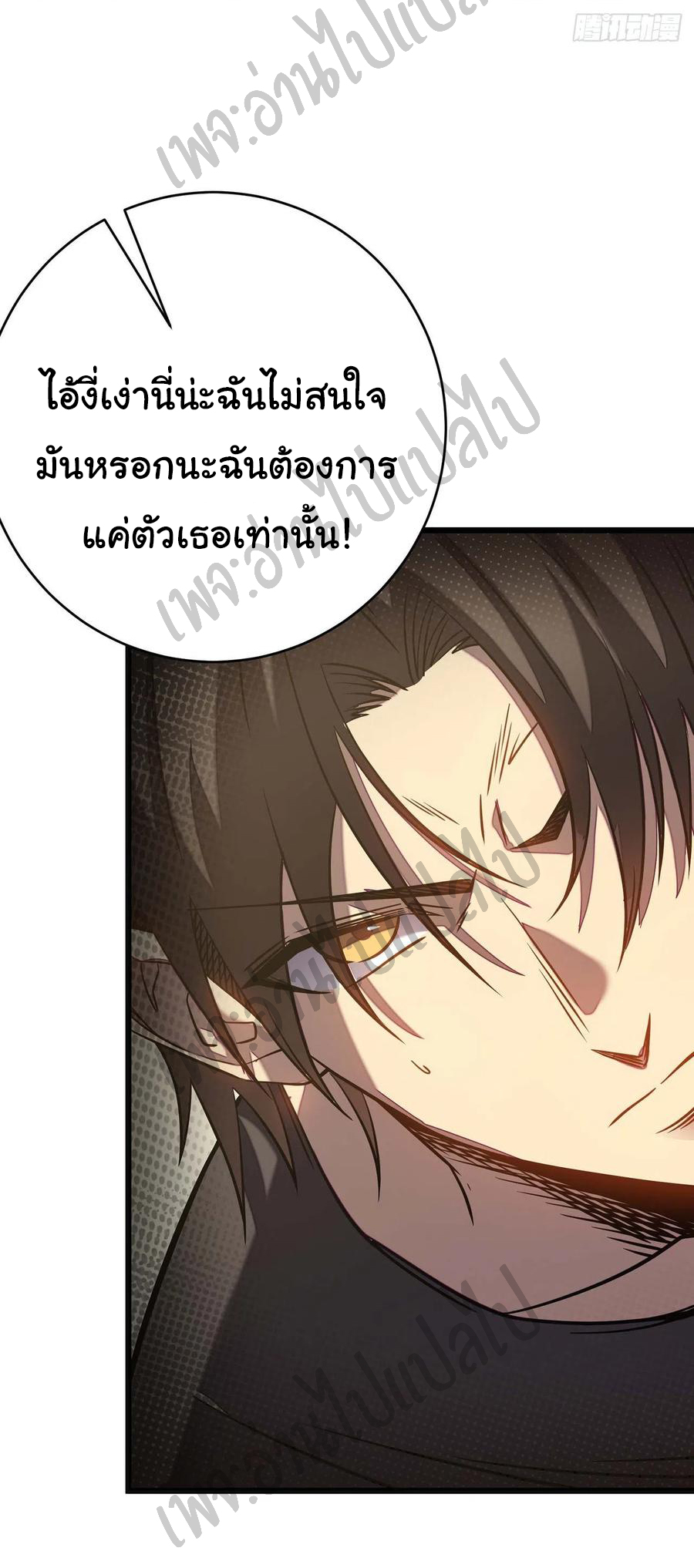 I killed the gods in another world ตอนที่ 10 หน้า 8