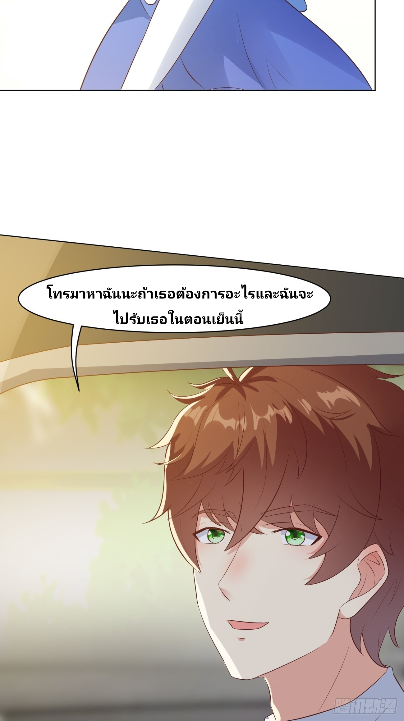 ฉันสุ่มตัวตนใหม่ทุกสัปดาห์ ตอนที่ 28 หน้า 20