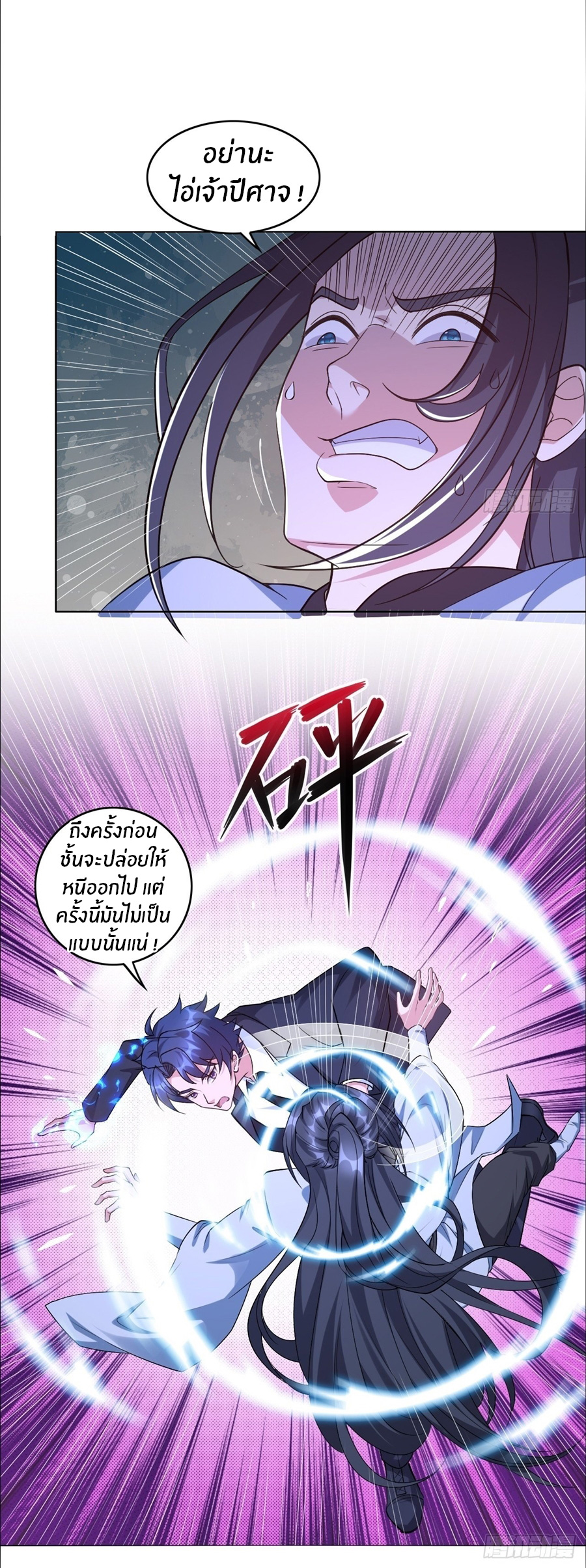 อกหักมาแล้ว 999 ครั้ง ตอนที่ 14 หน้า 10