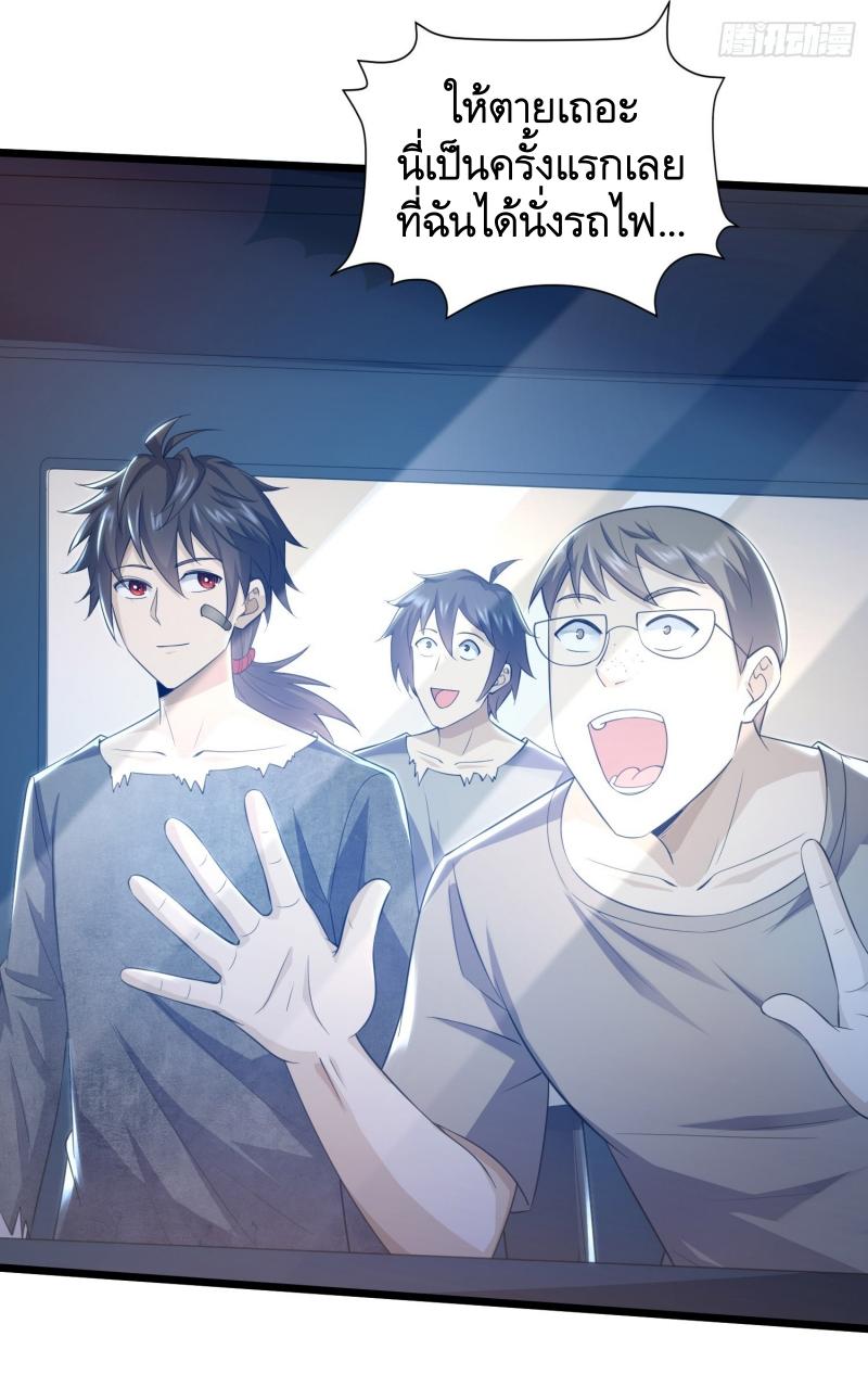THE FIRST ORDER ตอนที่ 225 หน้า 46