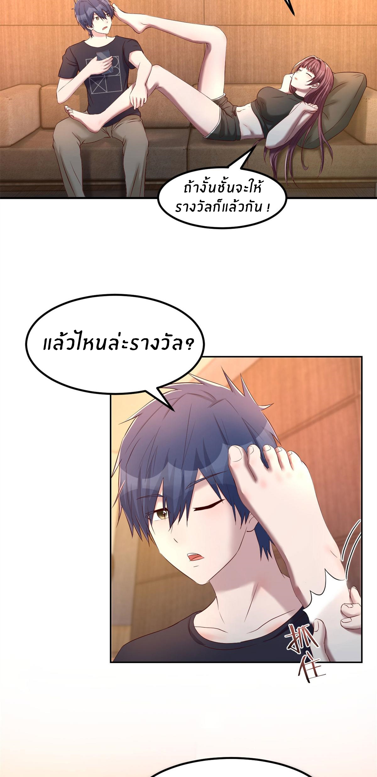 พี่สาวอยากเล่นคุณ ตอนที่ 52 หน้า 26