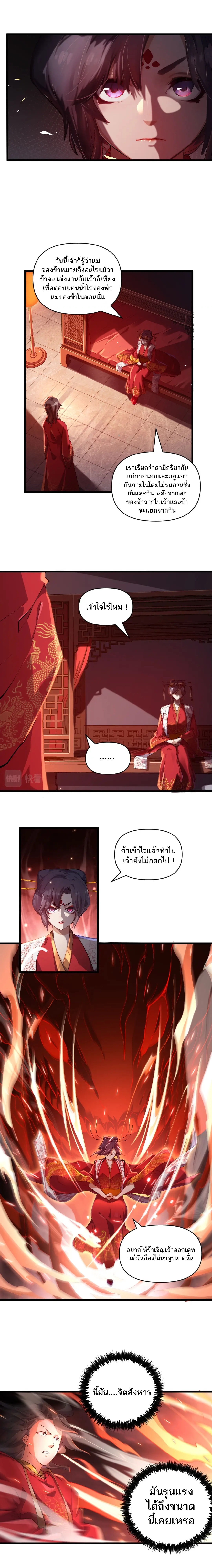 กลุ่มสนทนาของเหล่าวาลคิรี ตอนที่ 2 หน้า 6